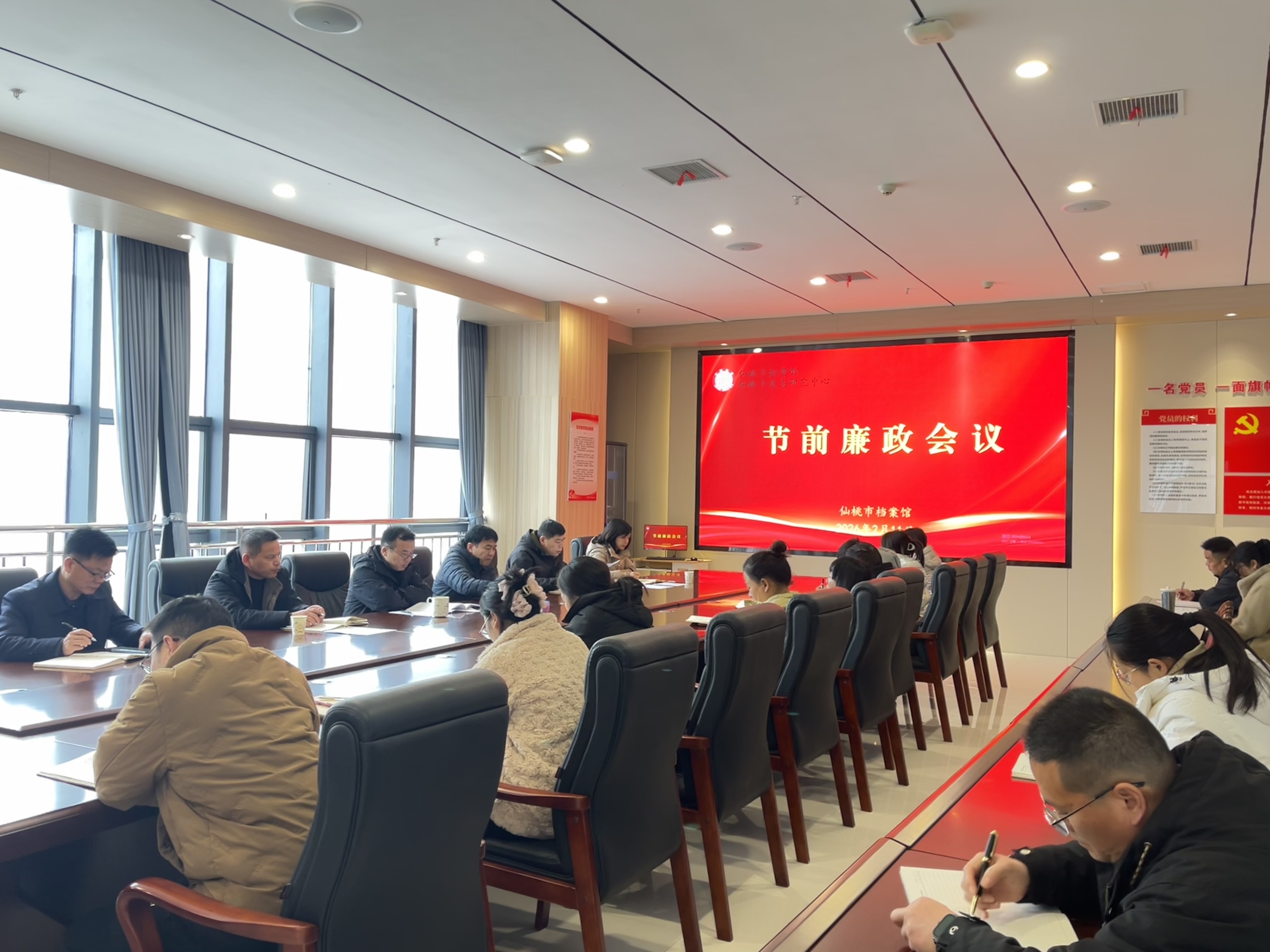 市档案馆召开节前廉政会议 严明纪律要求筑牢廉洁防线